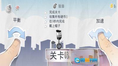 疯狂独轮车图2
