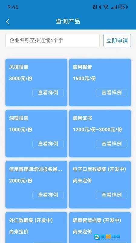 云企查图3