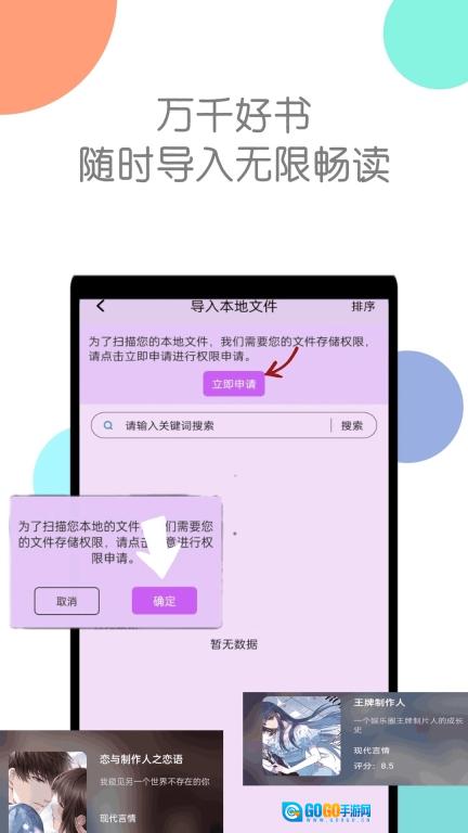 章鱼小说图3