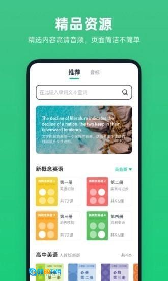 不学英语图2