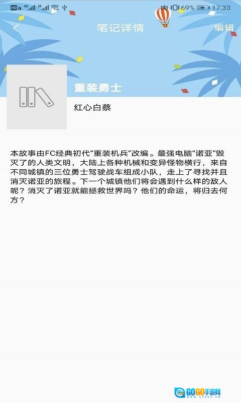 知书书城图4