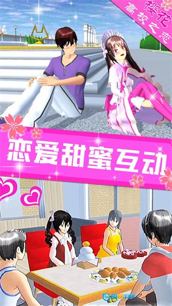 樱花高校之恋图2