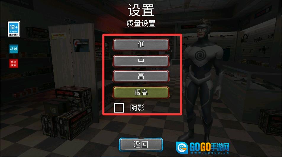 城市守卫先锋图1