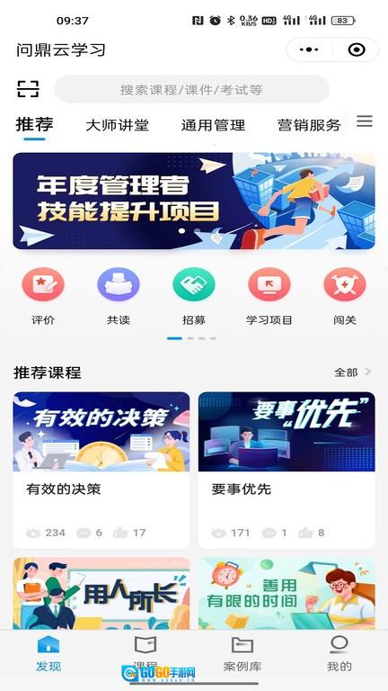 问鼎云学习图2