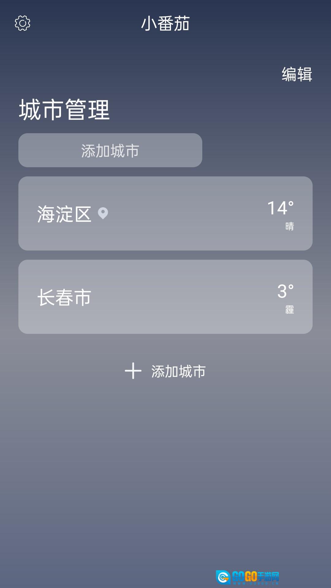 小番茄图1