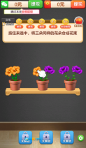 开心点一点图1