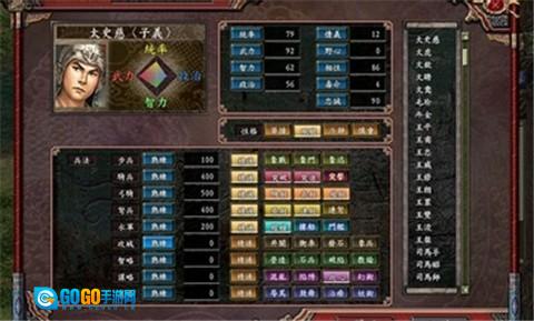 三国志9威力加强版图3