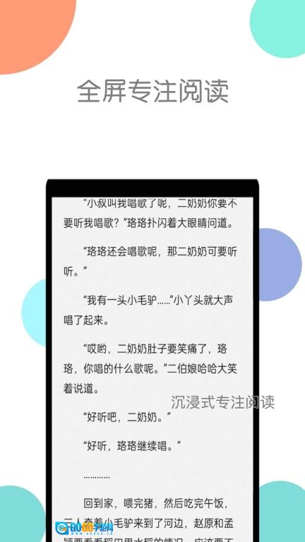 章鱼小说图1