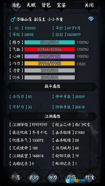 新怜花宝鉴图2
