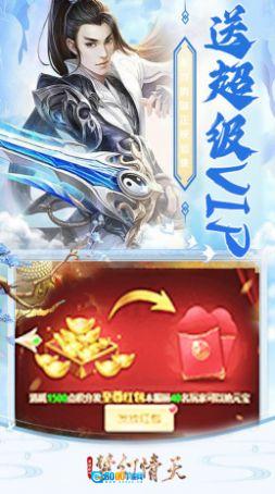 梦幻情天图2