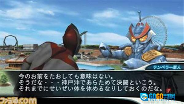 奥特曼格斗0进化图4