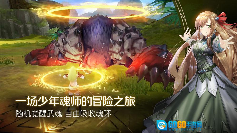 斗罗大陆2绝世唐门图2