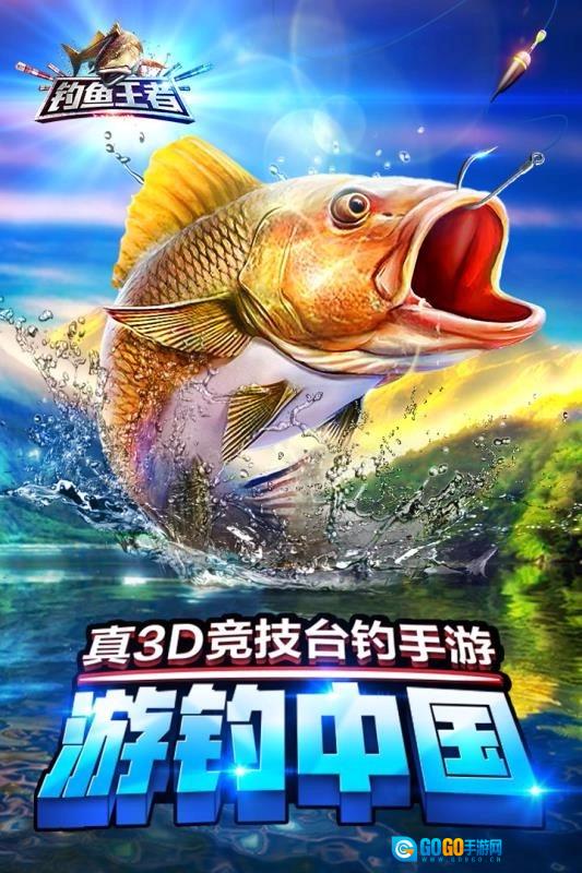 钓鱼王者直装游戏版图4