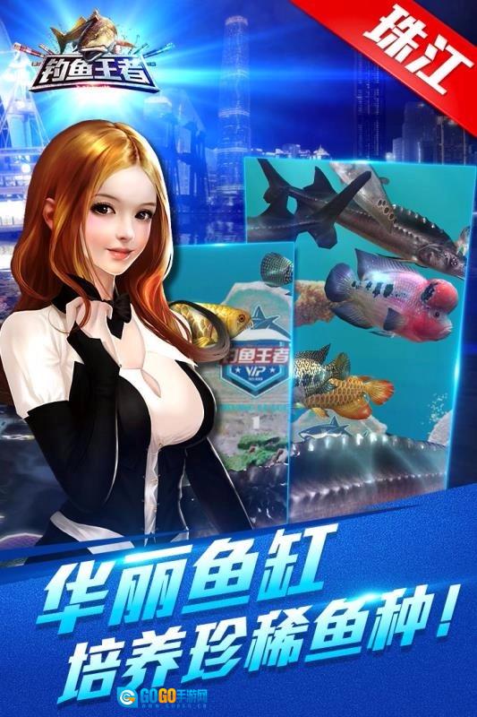 钓鱼王者直装游戏版图2