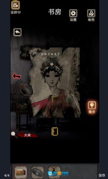 81号怪宅图2