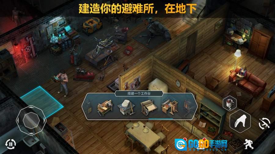 僵尸的黎明：生存图4