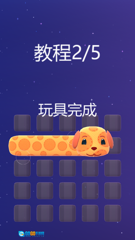 玩具拼拼乐图2
