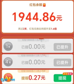 开心点一点图2