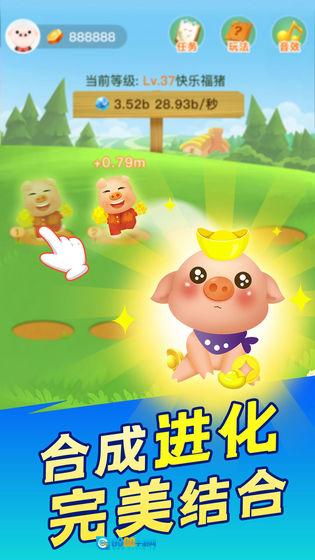 阳光养猪场赚钱版图4