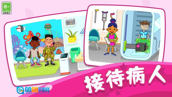 医院模拟世界图1
