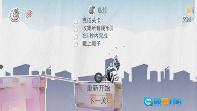 疯狂独轮车图3