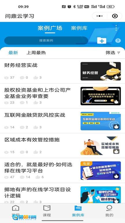 问鼎云学习图3
