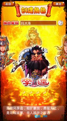 梁山小伙伴图1