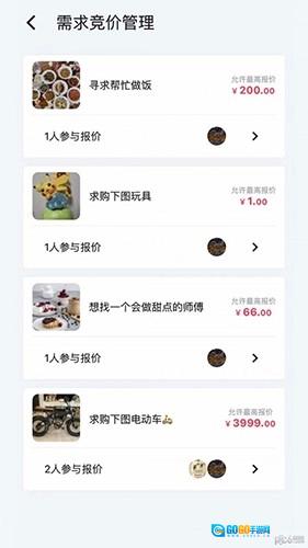 造好玩图1