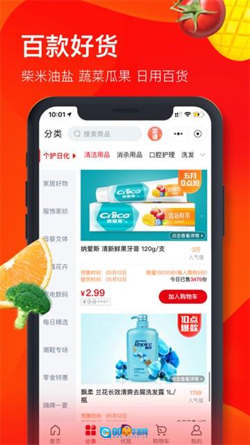 兴盛优选图1