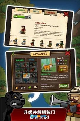 猴子传奇(Lumberwhack)图2