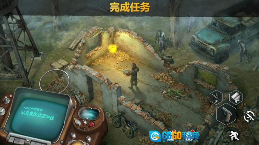 僵尸的黎明：生存图1