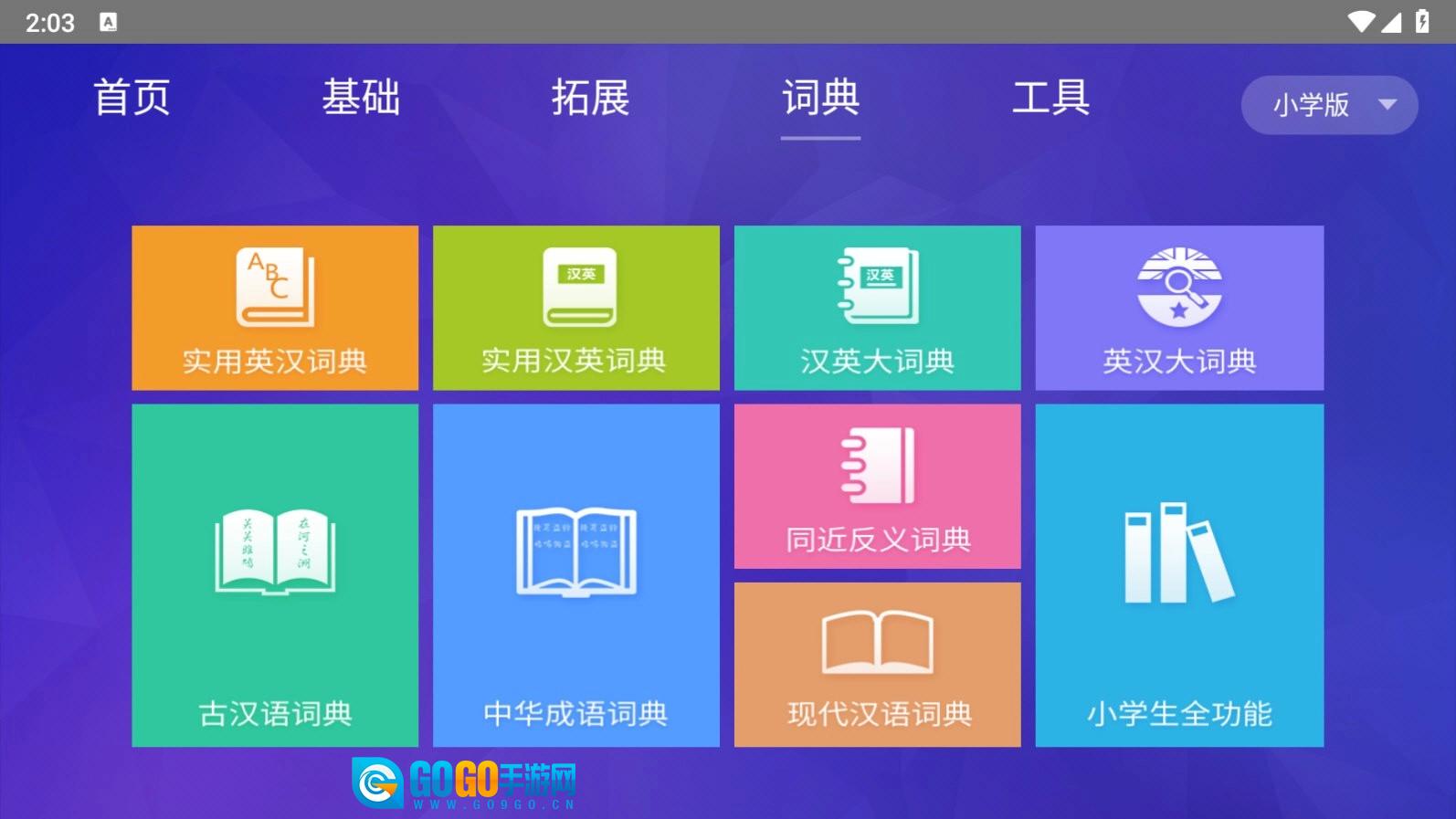 智慧教育TV版图2