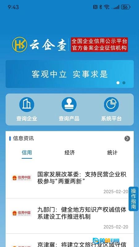 云企查图2