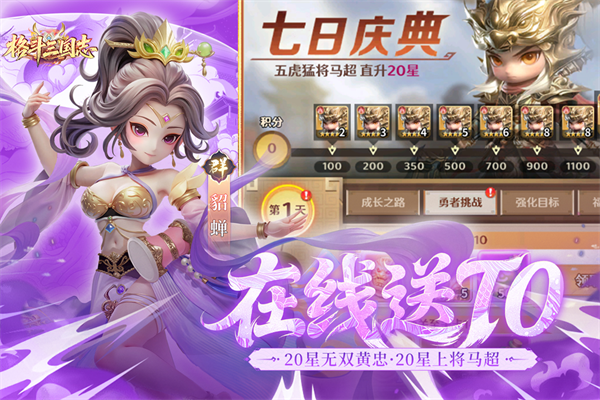 格斗三国志0.1折(5)
