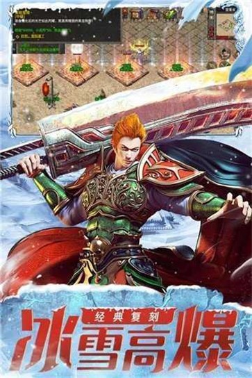 冰雪合击烈焰天下图2