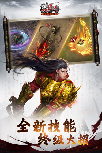 沙巴克传奇定制版(1)