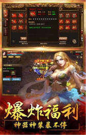 一刀999级传奇暴击版图1