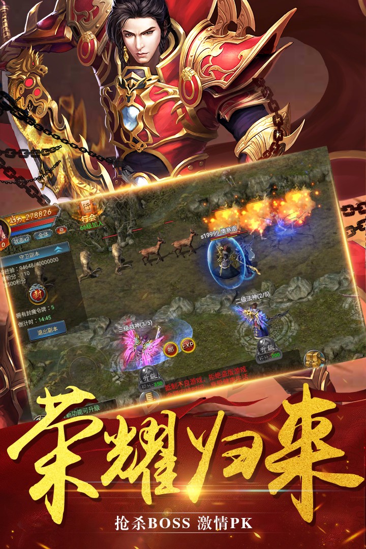 神兵传奇手游官网版图4