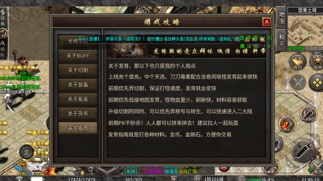 玛法大侠图1