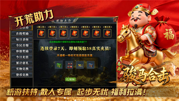 易尚骏马合击图5