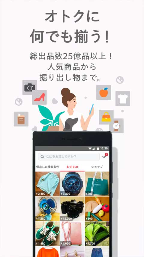 日本煤炉mercari手机版图2