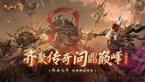 热血传奇新百区(2)