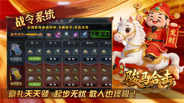 易尚骏马合击图1