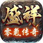 零氪传奇免费安卓版