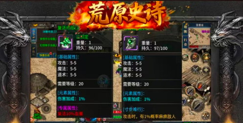 荒原史诗图3