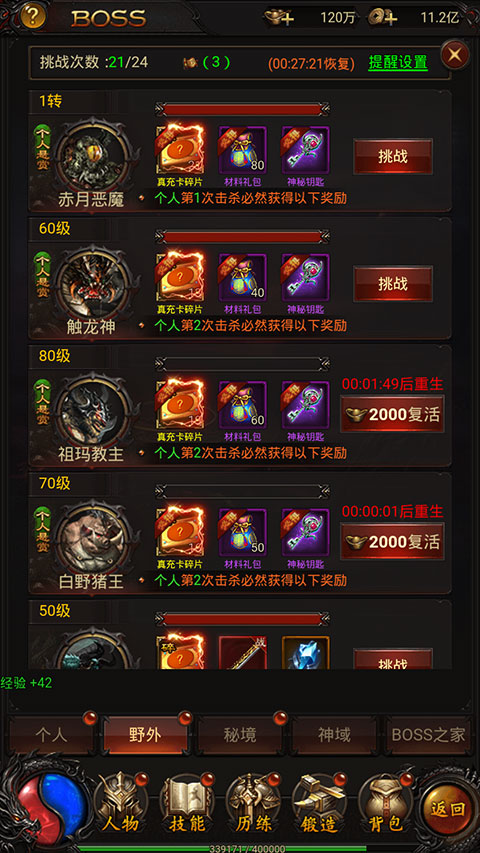 战神霸业0.1折传奇图3