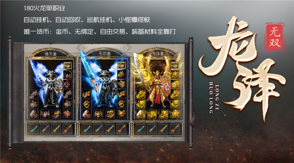 龙泽无双图2