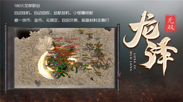 龙泽无双图3