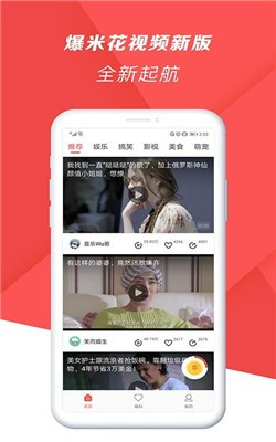 迅速影视纯净版图1