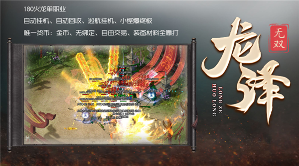 龙泽无双图4